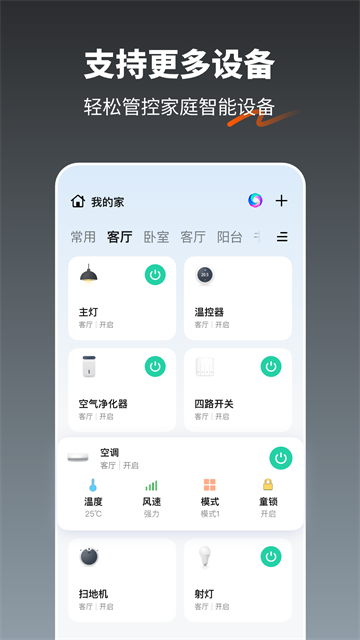 涂鸦智能2