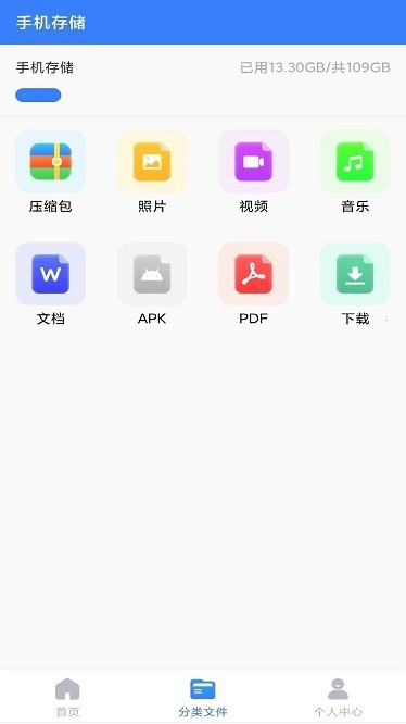 解压精灵app安卓版1