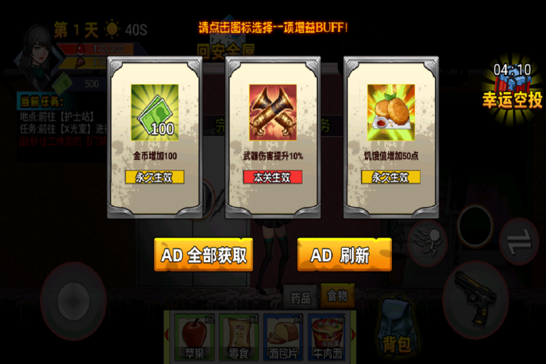 爆弹轰僵九游版1