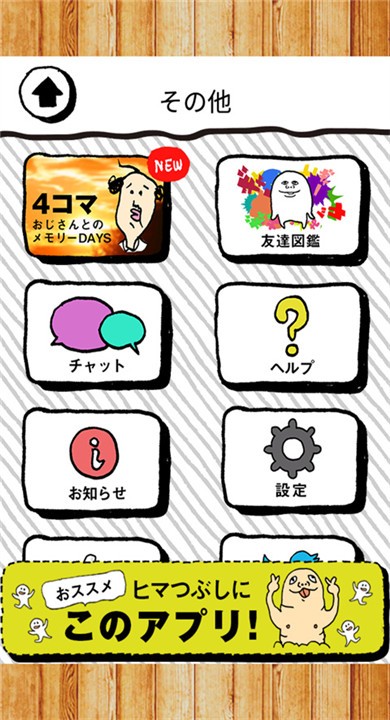 养成迷你大叔3