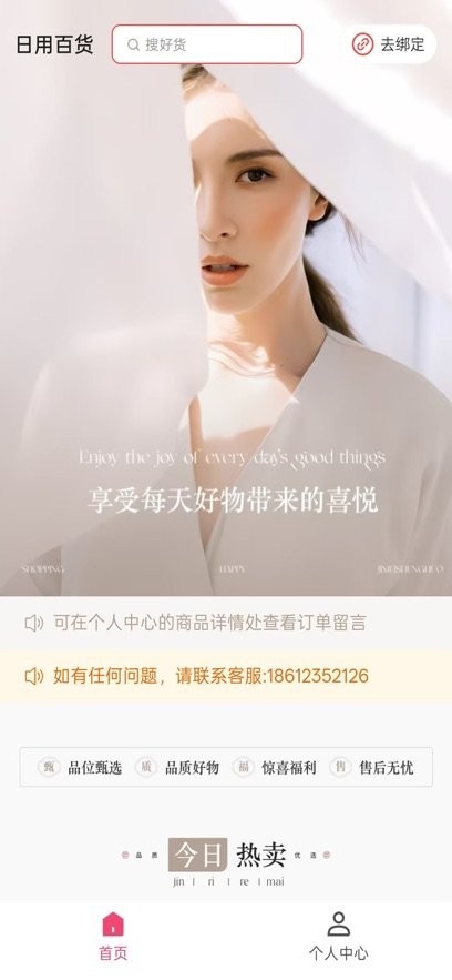 老王之家APP1