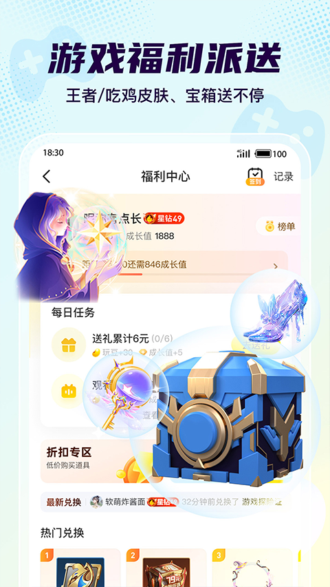 Yo语音1