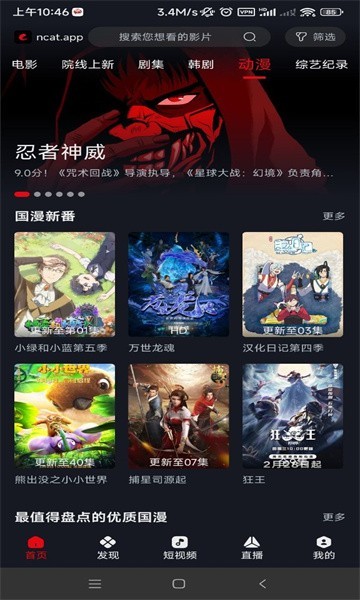网飞猫正版3