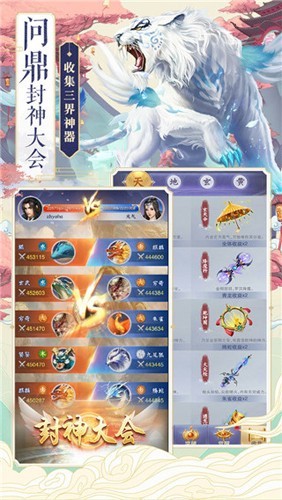 神兽来了单机版3