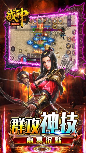 战神新世纪3