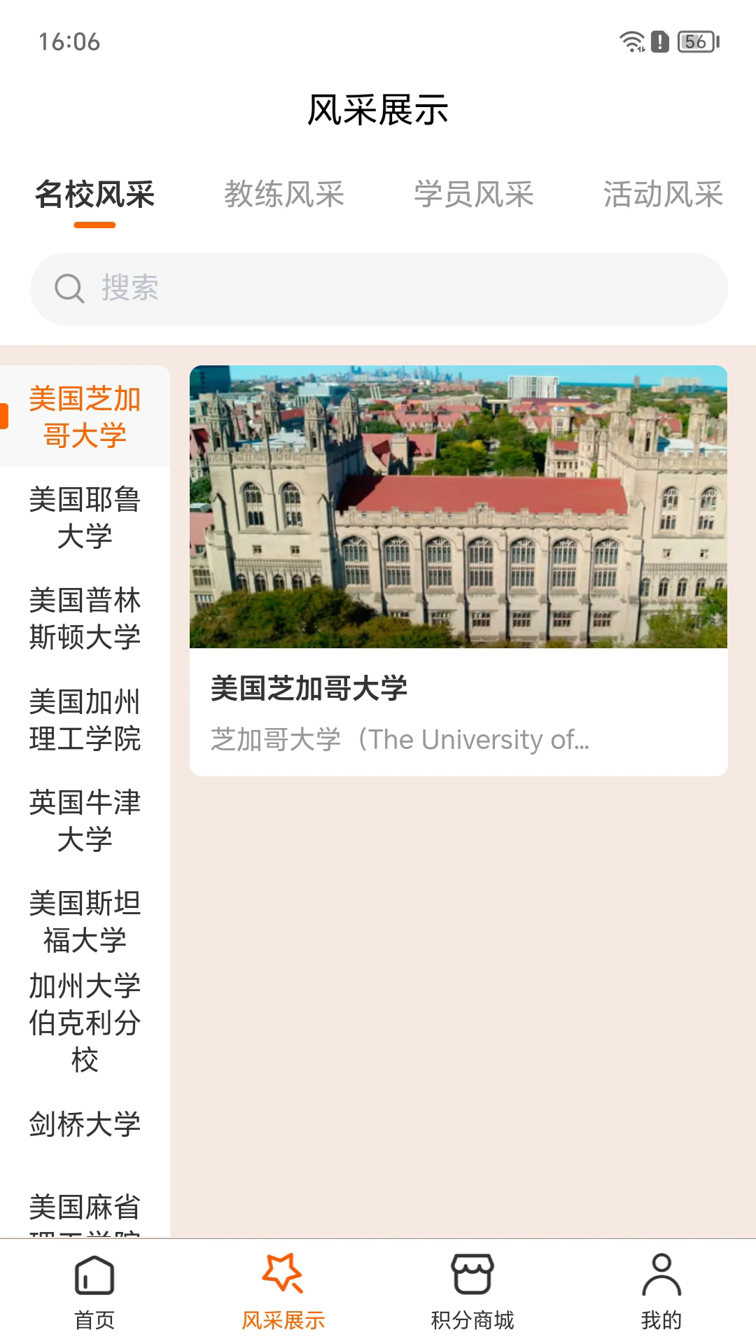 AIshow单词速记APP2