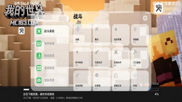 世界盒子工具APP2