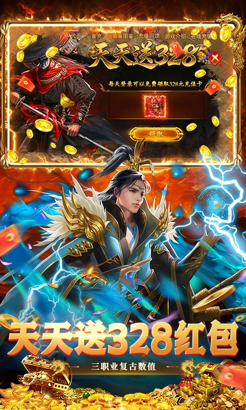 群雄之战1