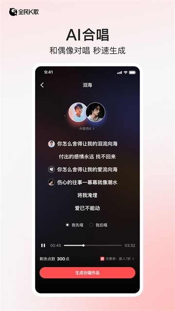 全民K歌正版3