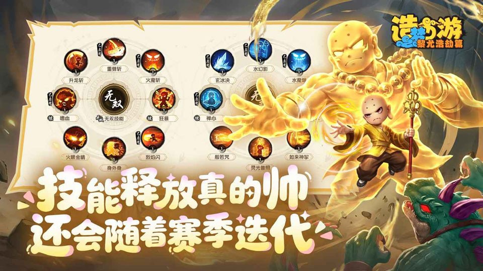 造梦西游之黎尤浩劫篇2