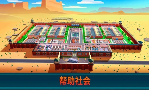 监狱帝国大亨内置MOD菜单版2