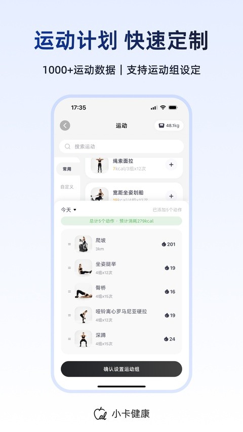 小卡健康app免费版4