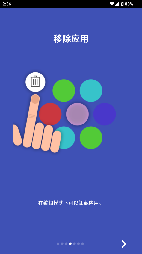 蜂窝桌面APP4