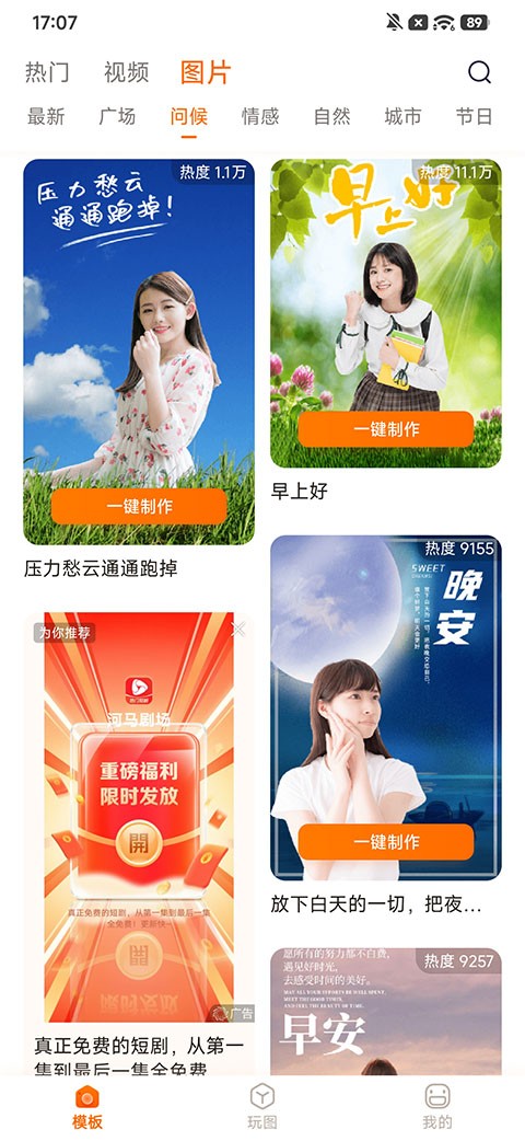 嗨映app1