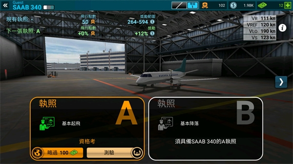 航空指挥官1