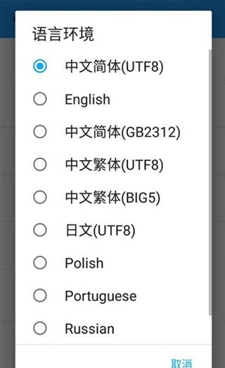 Exagear模拟器app3