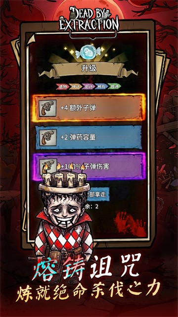 离冥杀机手游3