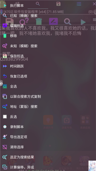 书笙修改器APP2