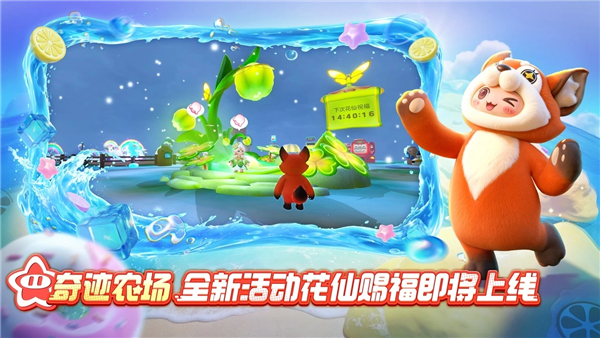 元梦之星网易版3