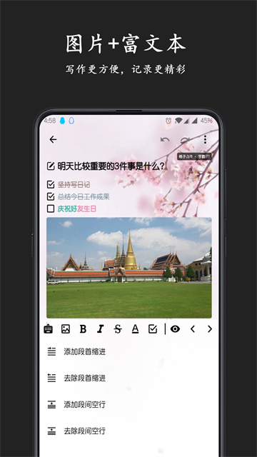 格间日记APP4