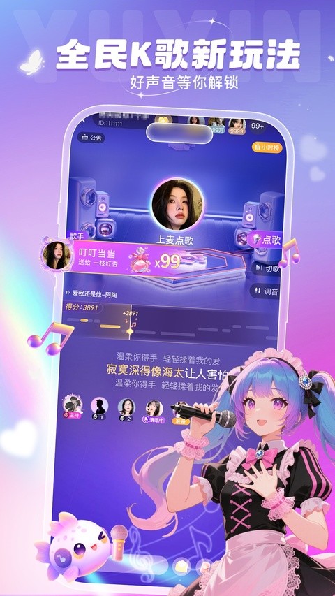 叮当语音3