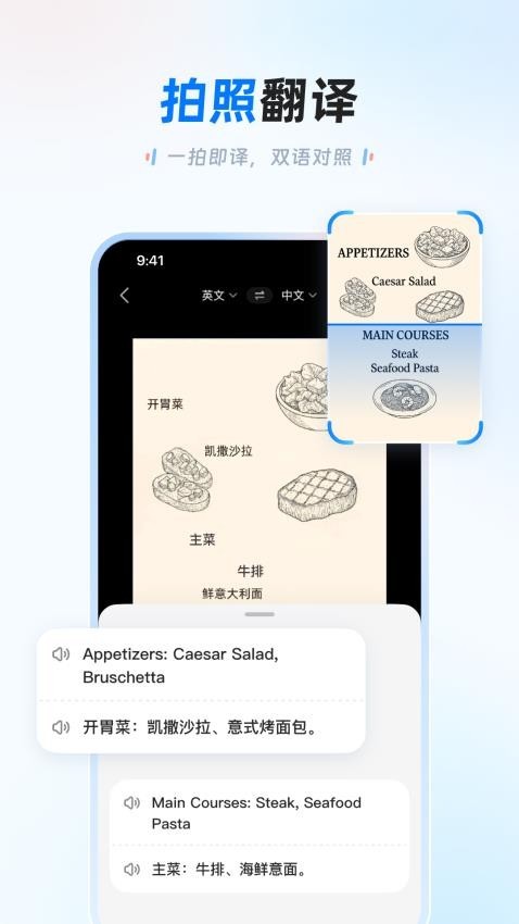讯飞翻译4