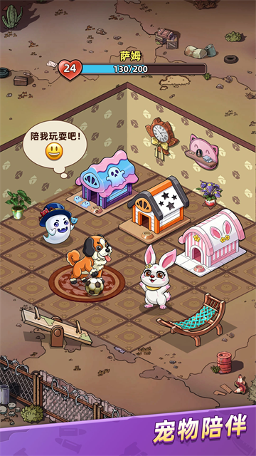 喵星军团2