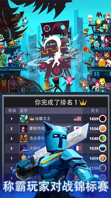疯狂点击2官方版4