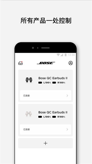Bose音乐APP2