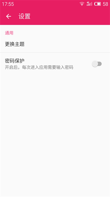 智能记事本老版本1