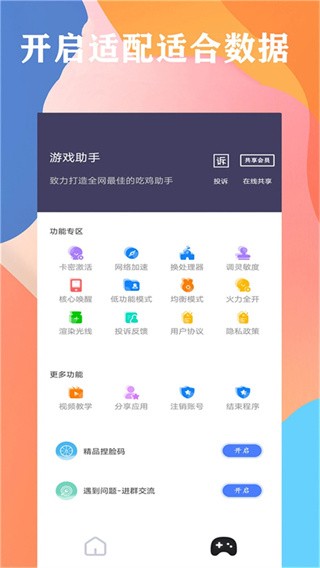 画质猫app4