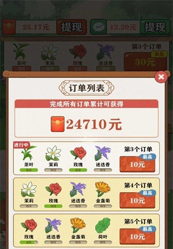 茶香世家赚钱游戏1