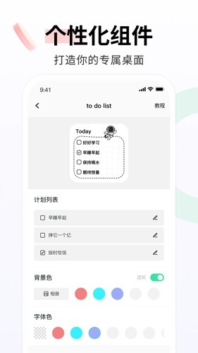 飞火动态壁纸手机版2