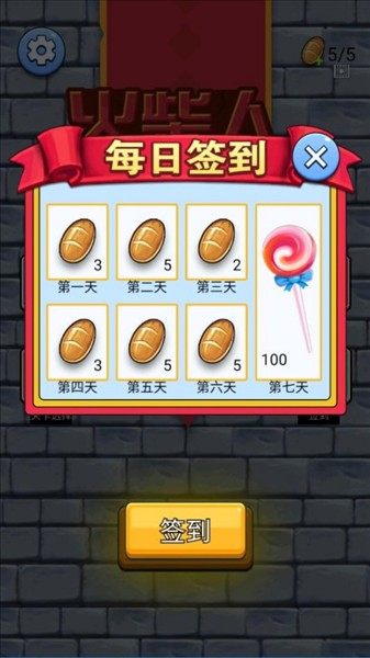 火柴人神逃脱34