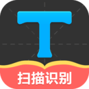 拍照取字大师(全面图片中文字提取工具)V1.6app下载_拍照取字大师(全面图片中文字提取工具)V1.6安卓 V1.30安卓版