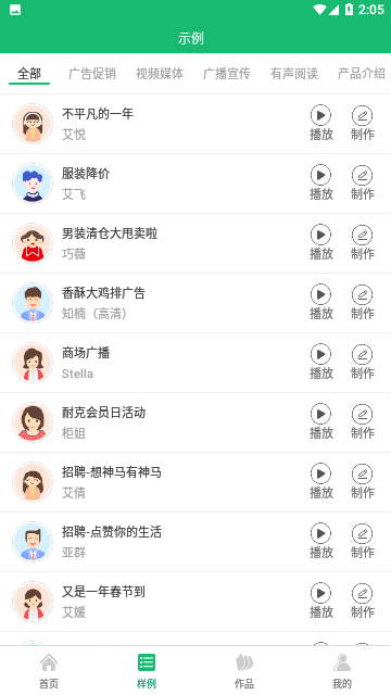布谷文字转语音助手app2