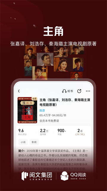 QQ阅读app3