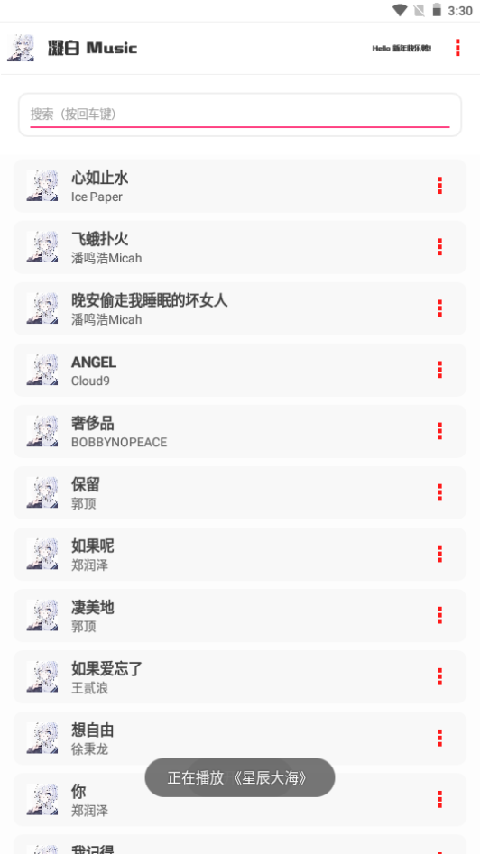 凝白music2