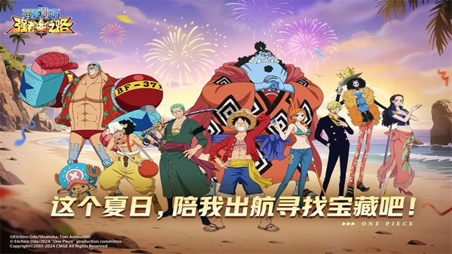 航海王强者之路5
