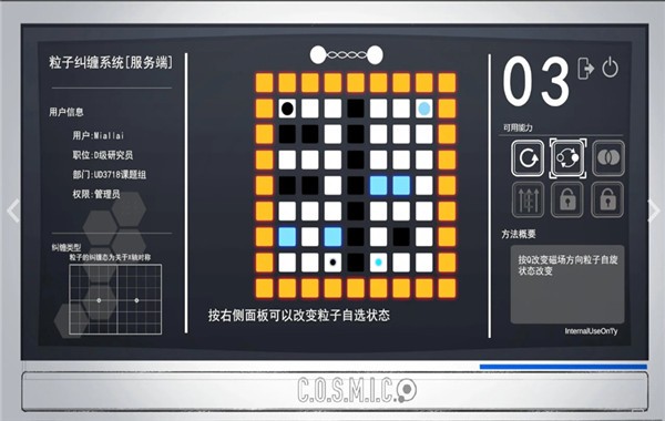 余烬列车4