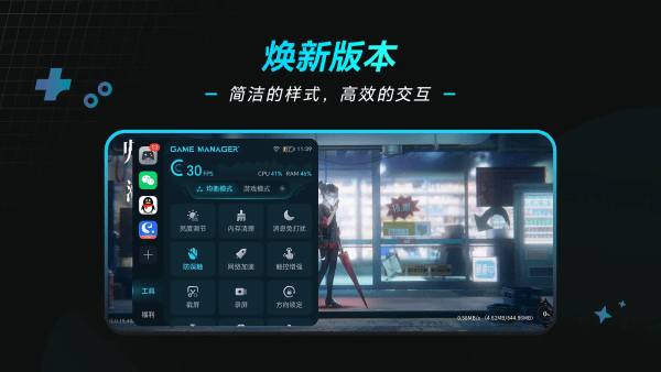 荣耀游戏管家APP1