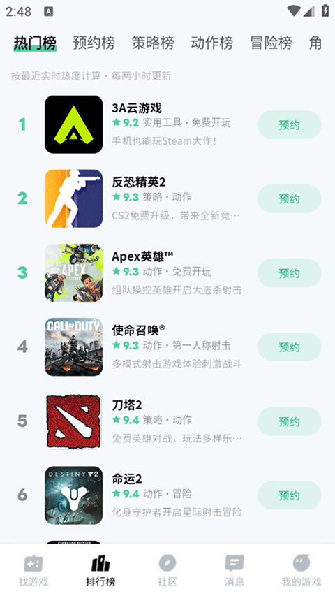 魔核云游戏app3