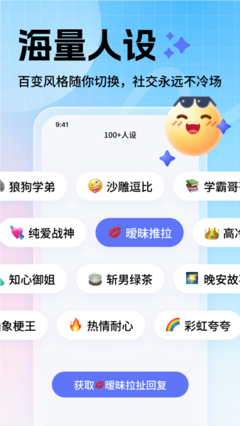 妙回输入法3