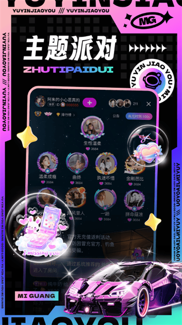 觅光app1