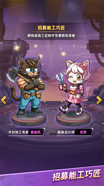 喵星军团4