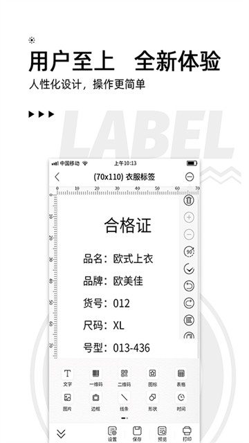 小标打印APP1