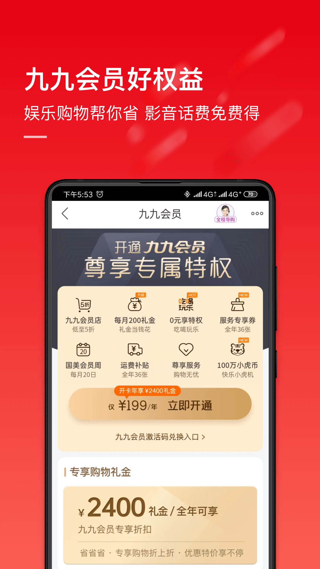 国美APP1