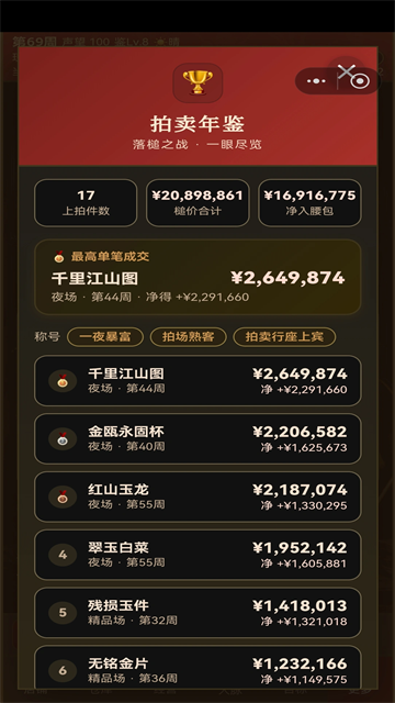 古玩人生游戏1
