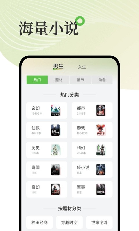 甜瓜小说app5