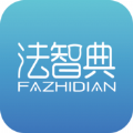 法智典法律字典
